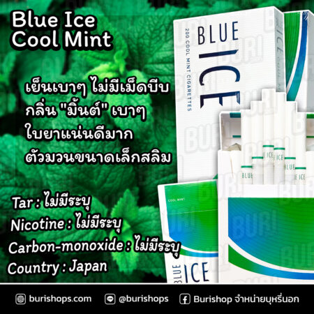 Blue Ice Cool Mint