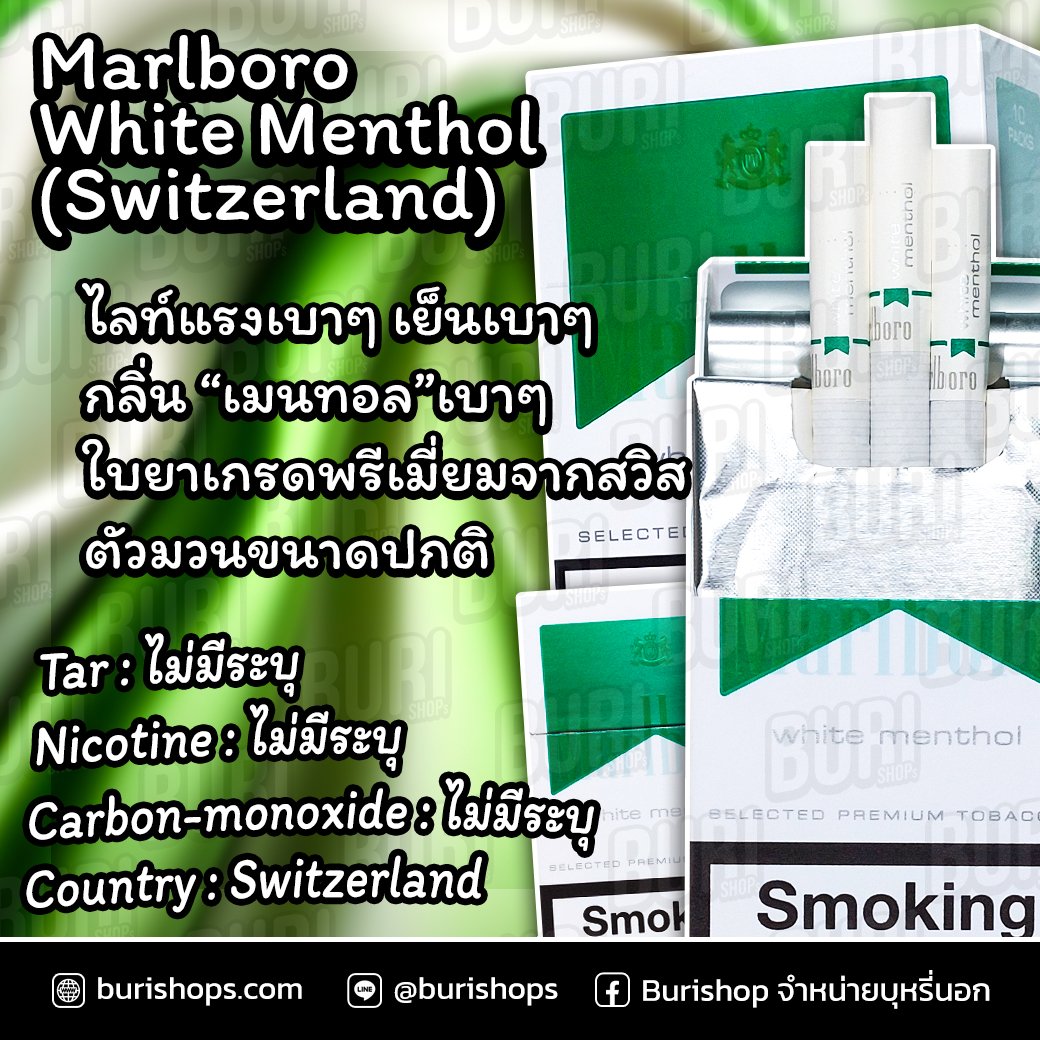 Marlboro White Menthol ราคาถูกที่สุด จากสวิสแท้100% – BURISHOPS