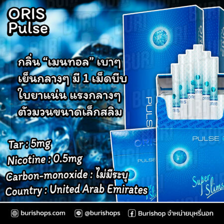 ORIS Pulse