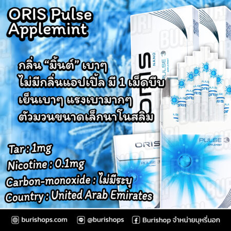 ORIS Pulse Applemint